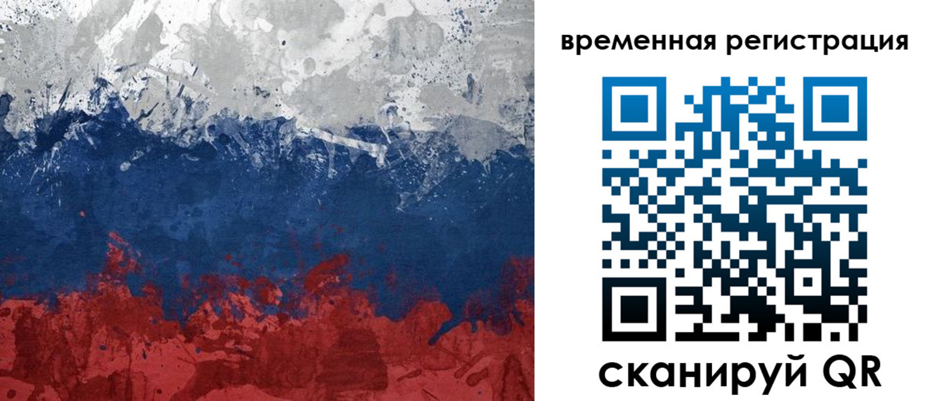 прописка в квартире в Петров Вале