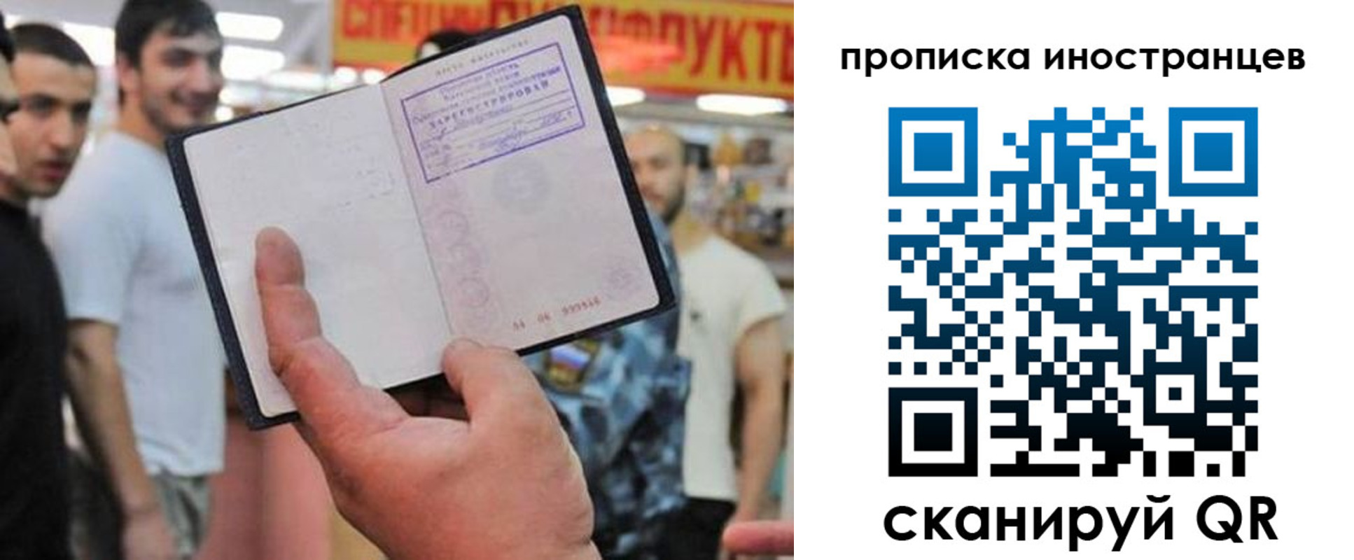прописка законно в Петров Вале