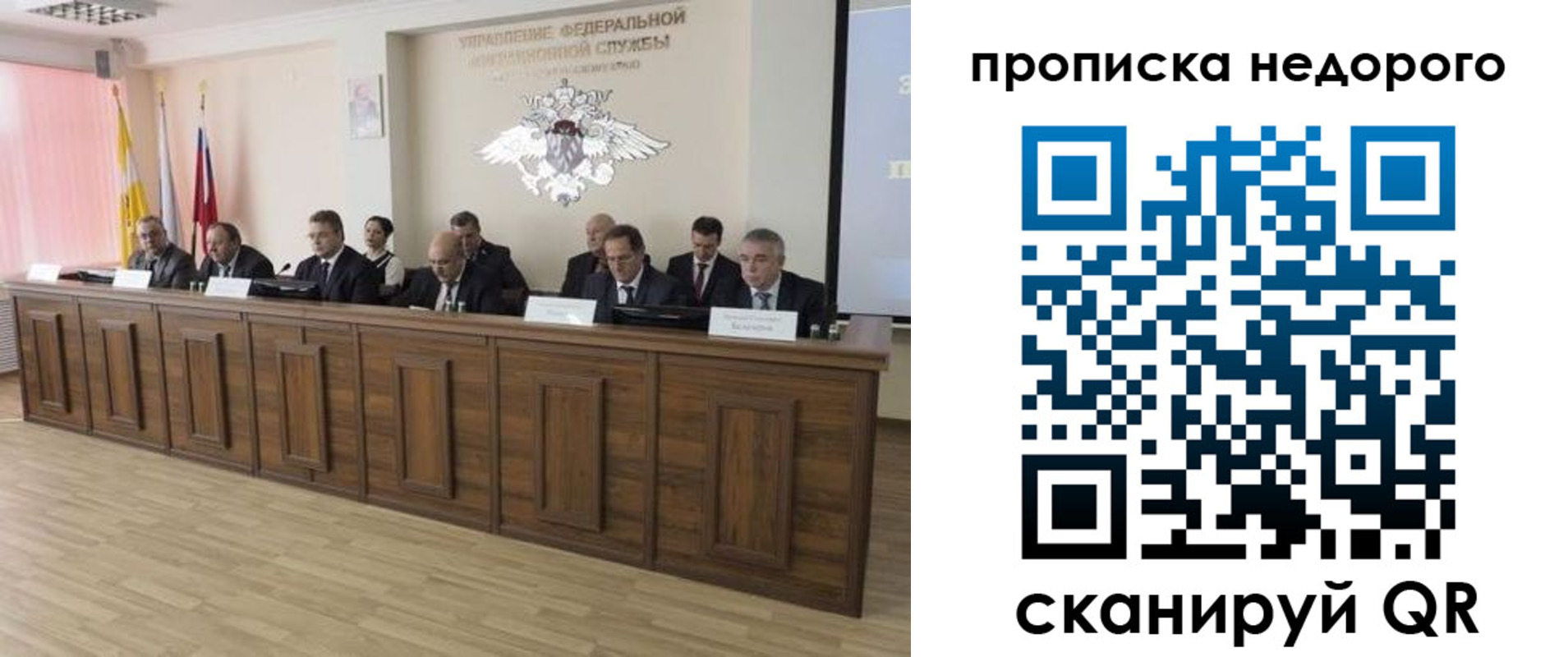 миграционный учет в Петров Вале
