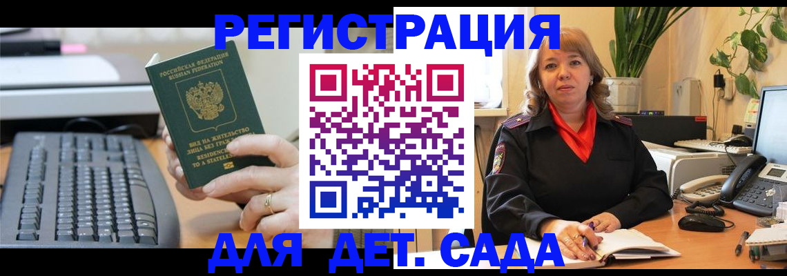 временная регистрация для всех в Петров Вале