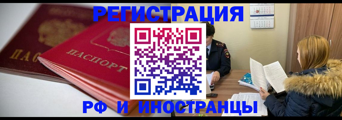 временная регистрация госуслуги в Петров Вале