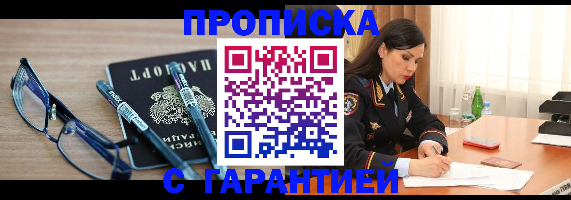 найти адрес прописки в Петров Вале
