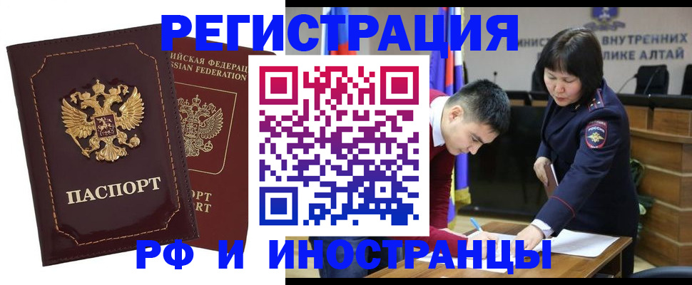 прописка для военкомата в Петров Вале