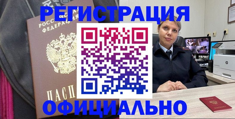 регистрация в Петров Вале