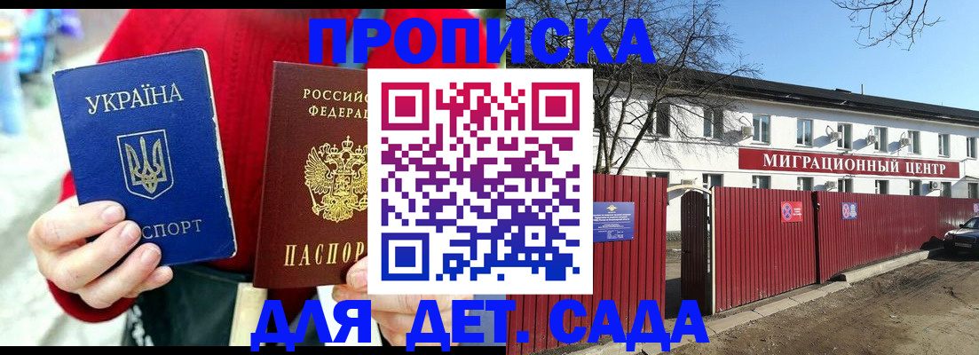 купить прописку в Петров Вале